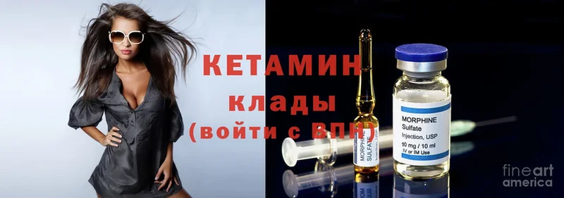 КЕТАМИН ketamine Апрелевка