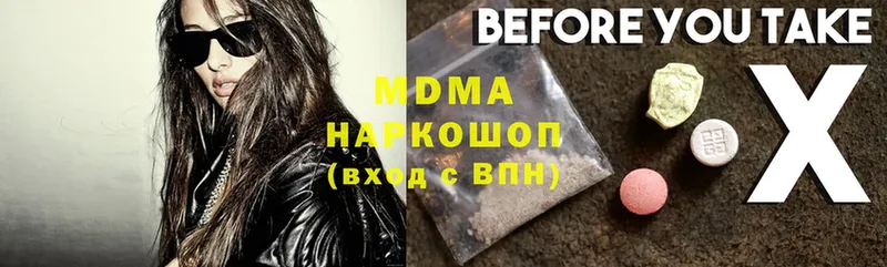 MDMA кристаллы  наркошоп  Апрелевка 